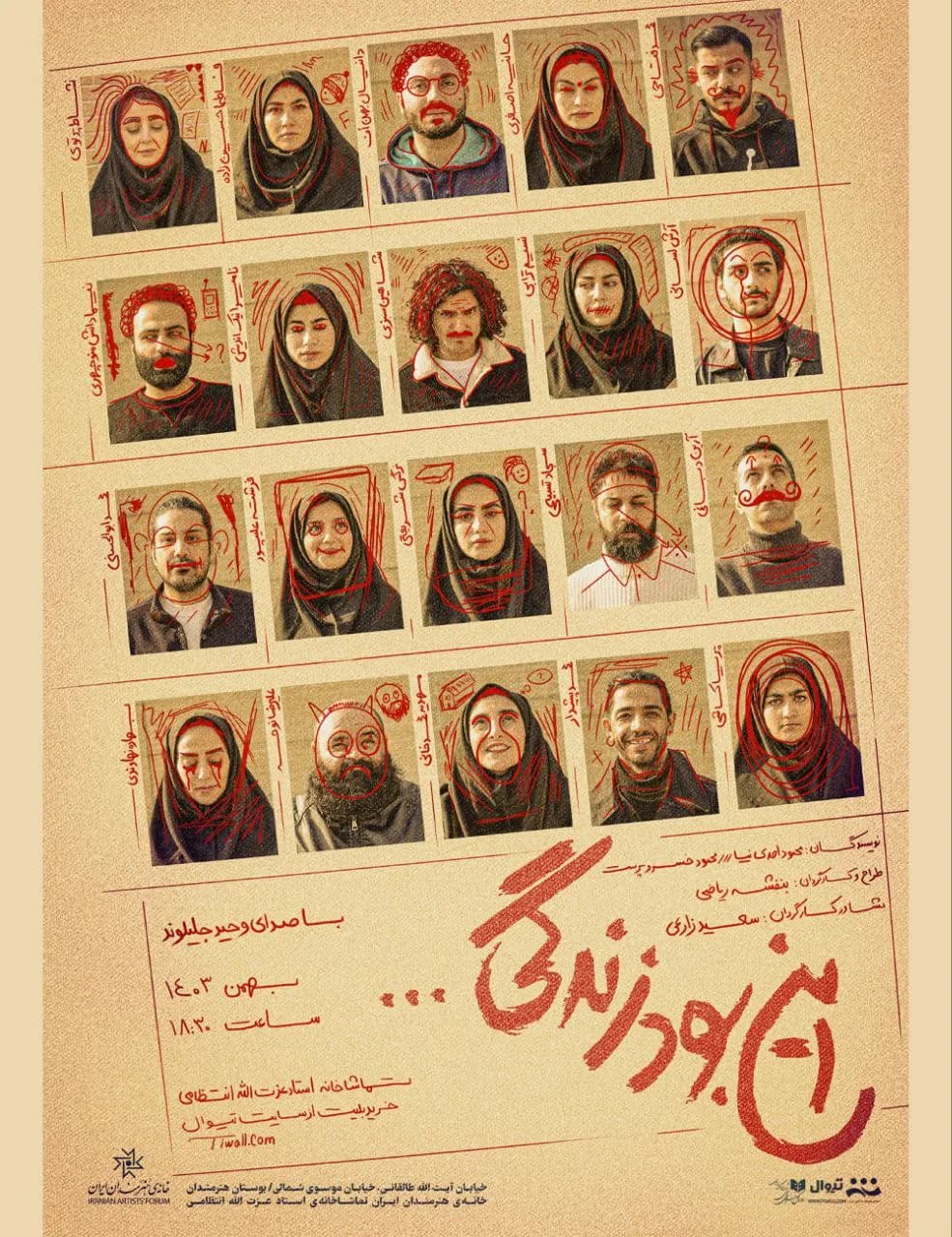 این بود زندگی - Gallery Image 1